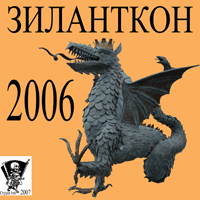 Zilantkon-2005